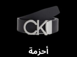 حزام-ارماني -رجالي-جلد-اسود-طقم-2-توكة