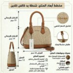 حقيبة يد نسائية من كالفن كلاين باللون البيج والبني