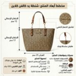 حقيبة كتف نسائية من كالفن كلاين باللون البيج والبني