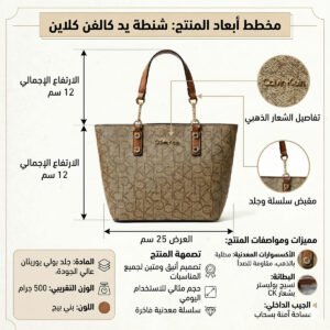 حقيبة كتف نسائية من كالفن كلاين باللون البيج والبني