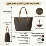 حقيبة كتف نسائية بنية اللون من كالفن كلاين