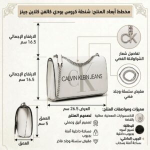 حقيبة كروسبودي بيضاء من كالفن كلاين للنساء K60K607198 Yaf