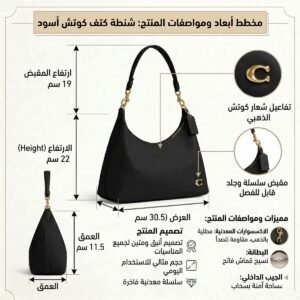 حقيبة كتف نسائية سوداء من كوتش CR981 B4 Bk