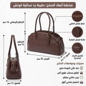 حقيبة كتف نسائية بنية اللون من كوتش ، موديل CCM57 B4MPl