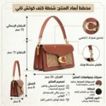 حقيبة كتف نسائية بني من ماركة كوتش ، رقم الموديل Ci032
