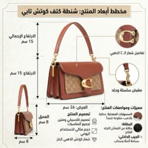 حقيبة كتف نسائية بني من ماركة كوتش ، رقم الموديل Ci032