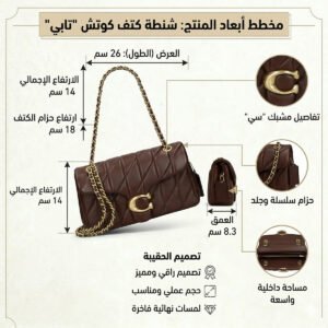 حقيبة كتف نسائية بنية اللون من كوتش ، موديل CP150 B4MPl