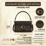 حقيبة كتف نسائية من كوتش ، لون بني داكن ، موديل Ci032 B4Ydt