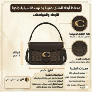 حقيبة كتف نسائية من كوتش ، لون بني داكن ، موديل Ci032 B4Ydt