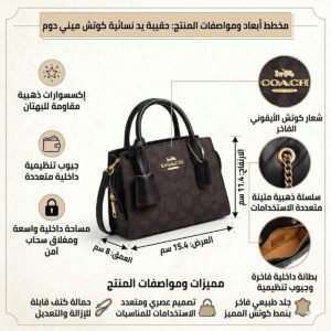 حقيبة يد نسائية من كوتش ، لون ذهبي وبني وأسود ، موديل CV974