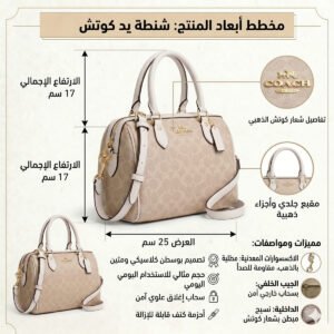 حقيبة يد نسائية من كوتش ، لون ذهبي رملي ، موديل CV961 IMXDM