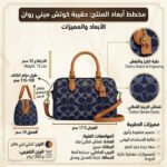 حقيبة يد نسائية من كوتش باللون الكحلي ، موديل C742
