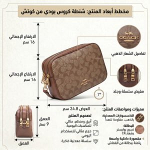 حقيبة كروسبودي نسائية من كوتش ، لون بني تان ، رقم الموديل 68168