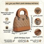 حقيبة يد نسائية بيج من جيس Guess