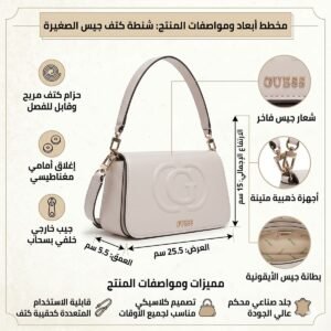 حقيبة كتف نسائية بيج من جيس Guess ، موديل Hwevg951320