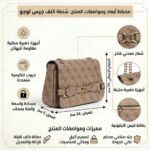 حقيبة كتف نسائية بيج من جيس Guess
