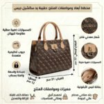 حقيبة نسائية من جيس Guess باللونين الأسود والبيج