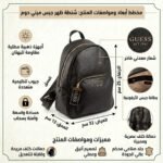 حقيبة ظهر نسائية سوداء من جيس Guess ، موديل Hwvy75 86320