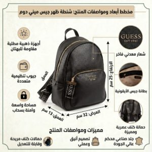 حقيبة ظهر نسائية سوداء من جيس Guess ، موديل Hwvy75 86320