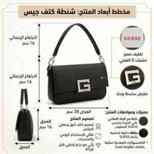 حقايبة جيس النسائية السوداء Hwvd75 80190