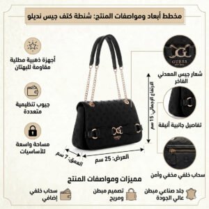 حقيبة كروس بودي سوداء من جيس Guess للنساء Hwpg9336210