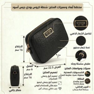 حقيبة كروسبودي سوداء من جيس Guess للنساء موديل Hwvd66 91120Bla