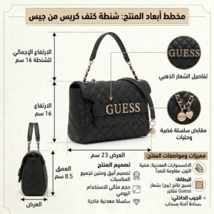 حقيبة كروسبودي سوداء من Guess للنساء Hwvg7970210Bla