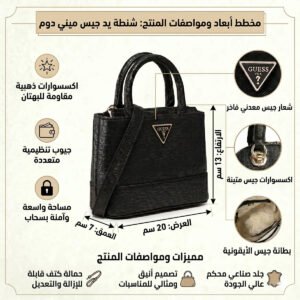 حقيبة كروسبودي نسائية سوداء من جيس Hwvg81 30770 Guess