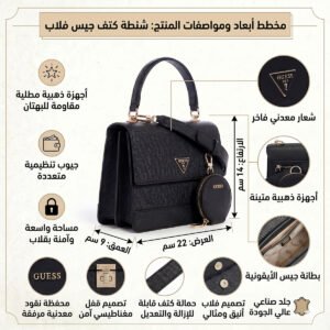 حقيبة كروسبودي نسائية سوداء من جيس Guess ، رقم الموديل Hwevg873719