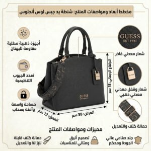 حقيبة يد نسائية سوداء من جيس Guess ، موديل SA917706