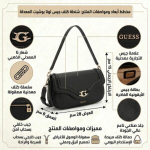 حقيبة يد نسائية سوداء من Guess ، حقيبة كتف Hwbg7993200
