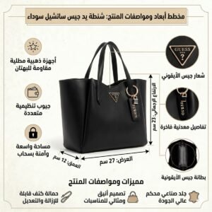 حقيبة كتف نسائية سوداء من جيس Guess ، موديل HWVG9309060