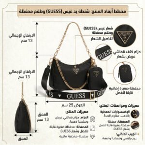 حقيبة كتف نسائية سوداء من جيس Guess