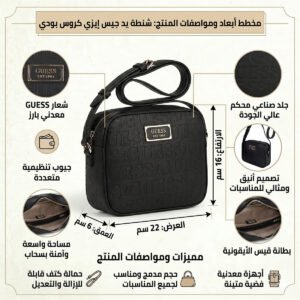 شنطة حريمي جيس