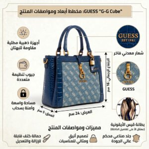 حقيبة يد نسائية من جيس Guess باللونين الأزرق والأبيض ، موديل Hwda9213060