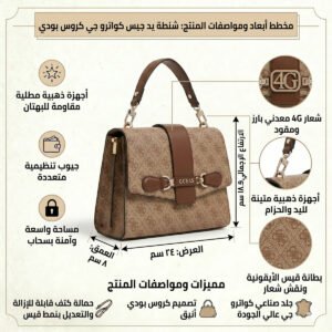 حقيبة يد نسائية من جيس Guess ، لون بني بيج فاتح ، موديل Hwsg9500200