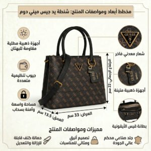 حقيبة يد نسائية من جيس Guess باللونين البني والأسود Hwqb83 77060