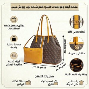 حقائب جيس Guess براون كوكيلات النسائية Hwss69 95230 لون بني
