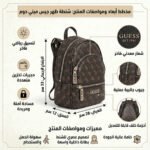 حقيبة ظهر نسائية بنية اللون من جيس Guess ، رقم الموديل Hwql6994310 19