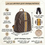 حقيبة ظهر نسائية بنية اللون من جيس Guess ، موديل Hwss6995320