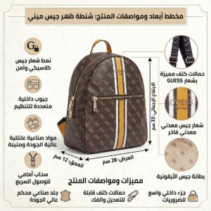 حقيبة ظهر نسائية بنية اللون من جيس Guess ، موديل Hwss6995320