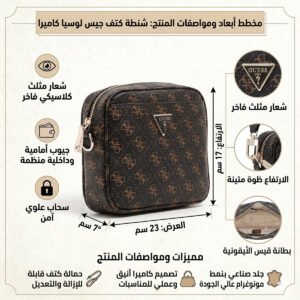 حقيبة كروس بودي بنية اللون من Guess للنساء Hwqg8778140