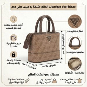 حقيبة يد نسائية بنية اللون من جيس Guess ، موديل BG837777 ، لون لاتيه