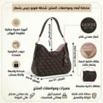 حقيبة كتف نسائية بنية اللون من جيس Guess ، موديل Hwesg839002