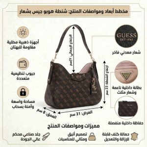 حقيبة كتف نسائية بنية اللون من جيس Guess ، موديل Hwesg839002