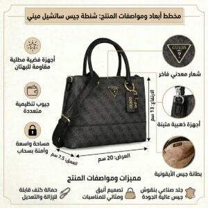 حقيبة يد نسائية من جيس Guess باللون الأسود الفحمي Hwbg83 77060