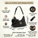 حقيبة كتف نسائية من جيس Guess باللون الأسود الفحمي Hwsg7993730 Clo