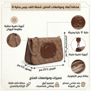 حقيبة كتف نسائية من جيس Guess بلون بني لاتيه ، موديل Hwesg951320