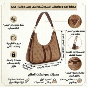 حقيبة كتف نسائية من جيس Guess ، لون بني فاتح ، شعار لاتيه ، موديل Hwsg9000180