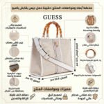 حقيبة يد نسائية من جيس Guess باللونين الوردي والأبيض ، موديل Hwag9337220 Ndl